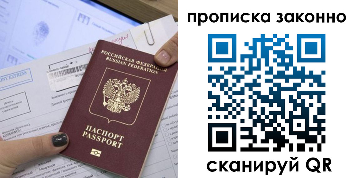 временная регистрация надежно в Волгореченске