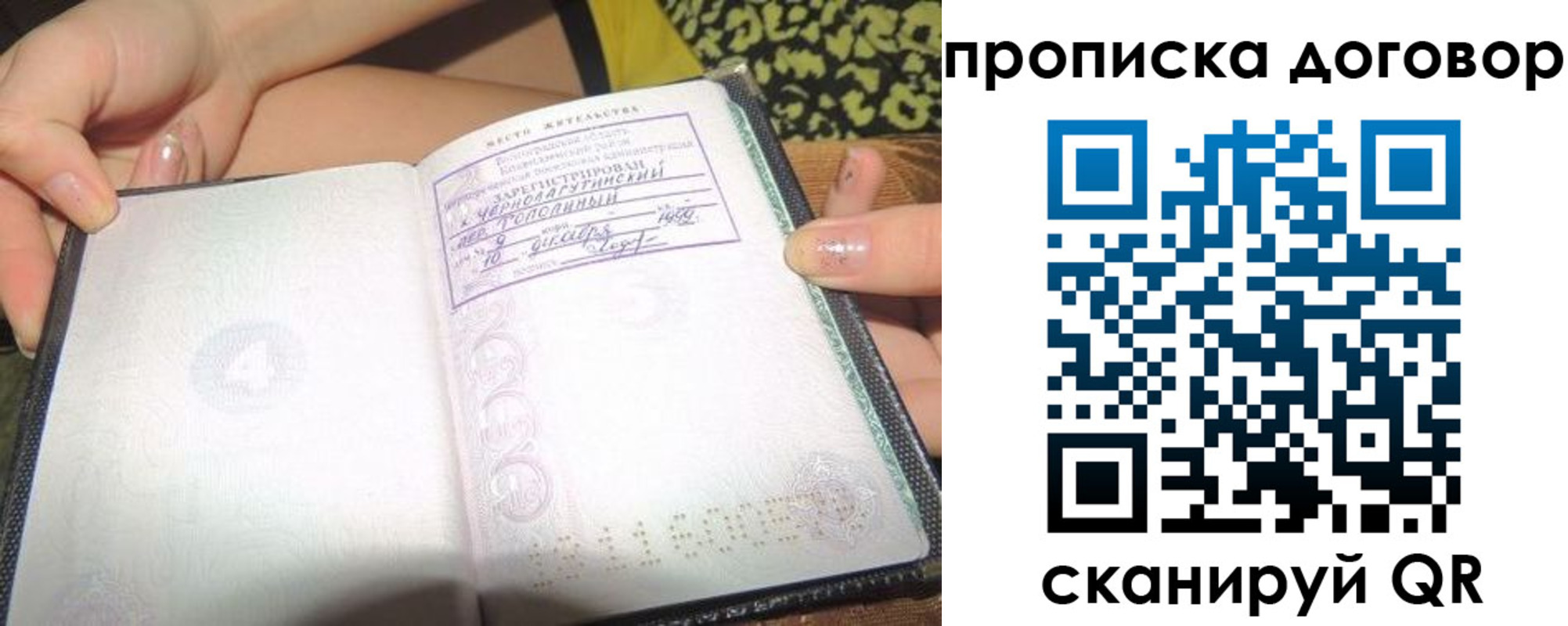 временная прописка в Волгореченске
