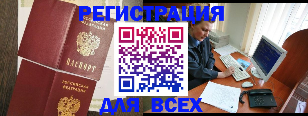 прописка для работы в Волгореченске