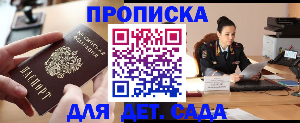 временная регистрация в Волгореченске