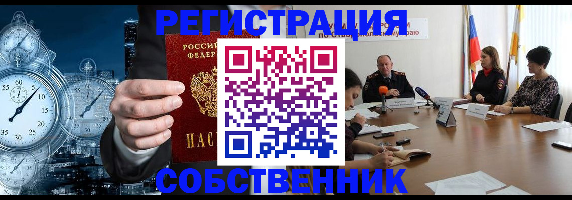 где прописаться в Волгореченске