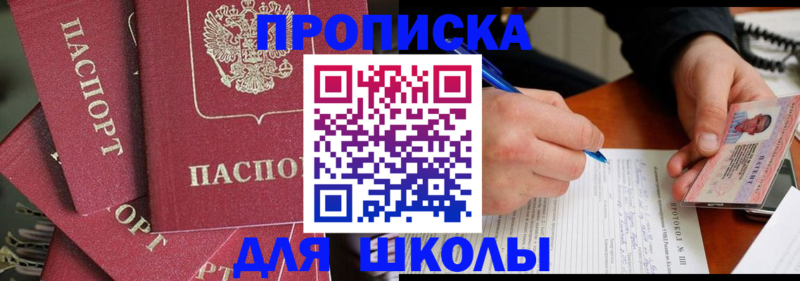 временная регистрация гарантия в Волгореченске