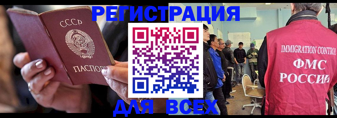 прописка регистрация в Волгореченске