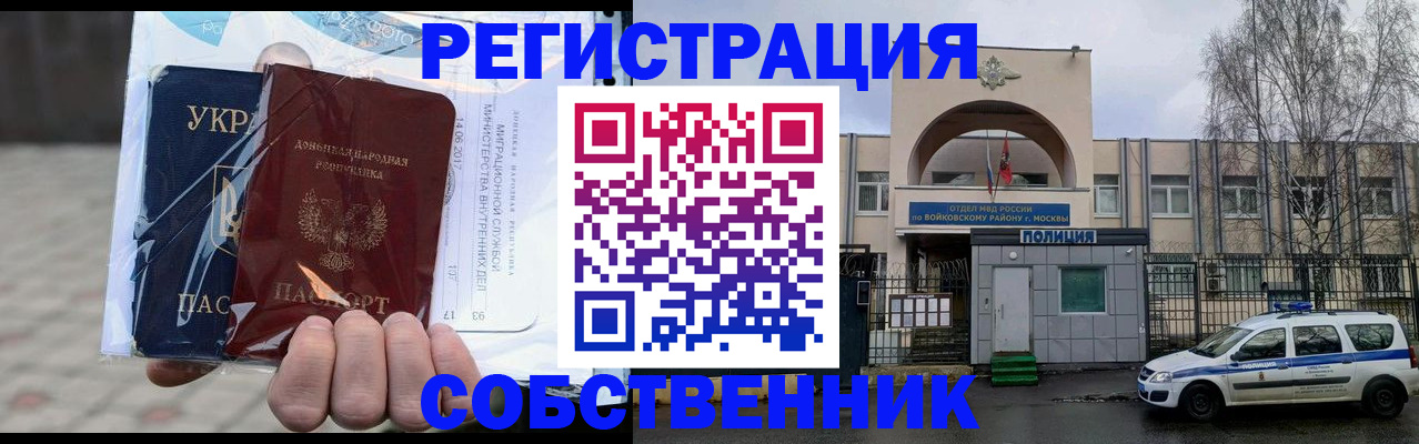 временная прописка в Волгореченске